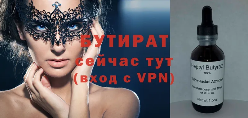 БУТИРАТ оксана  darknet какой сайт  Курчалой 